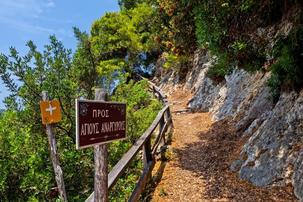 Άγιοι Ανάργυροι — 1