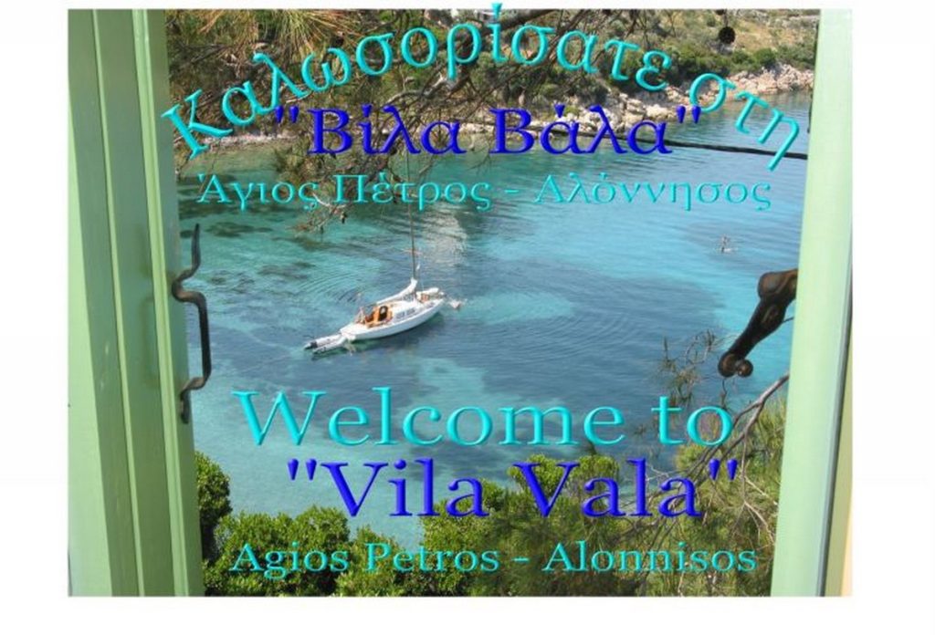 VilaVala — 1