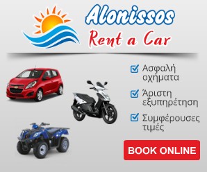 Alonissos Travel — 2