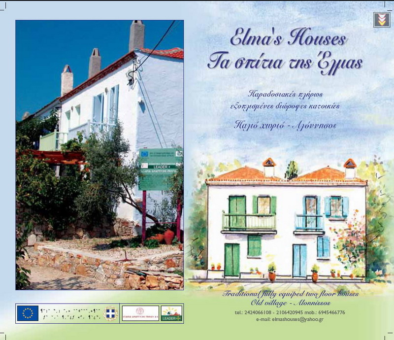 ELMAS HOUSE — 4